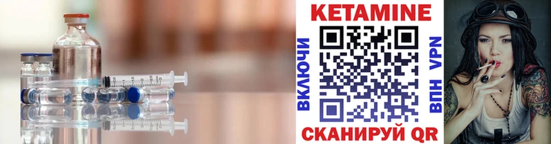 КЕТАМИН ketamine Наволоки
