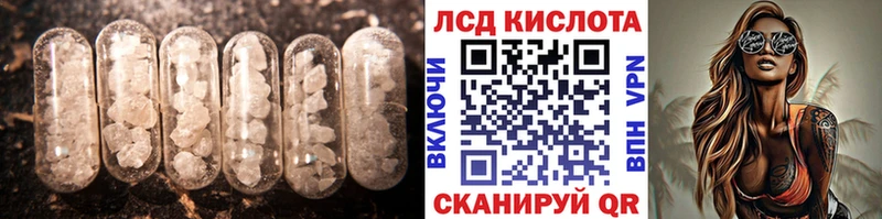 LSD-25 экстази ecstasy Наволоки