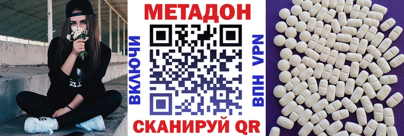 купить наркоту  Наволоки  Метадон кристалл 